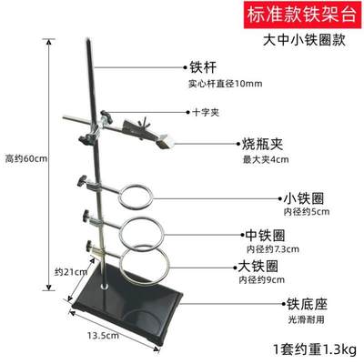 大号铁架台/实验室高50/60/80/100cm厘米多功能加厚国标全套不锈&