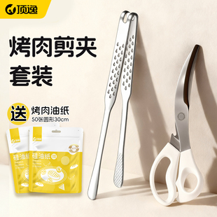 烤肉工具三件套烧烤野餐烤肉店专用剪刀夹子套装 牛排厨房食物剪刀