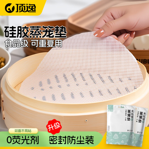 顶逸硅胶蒸笼垫不粘垫布