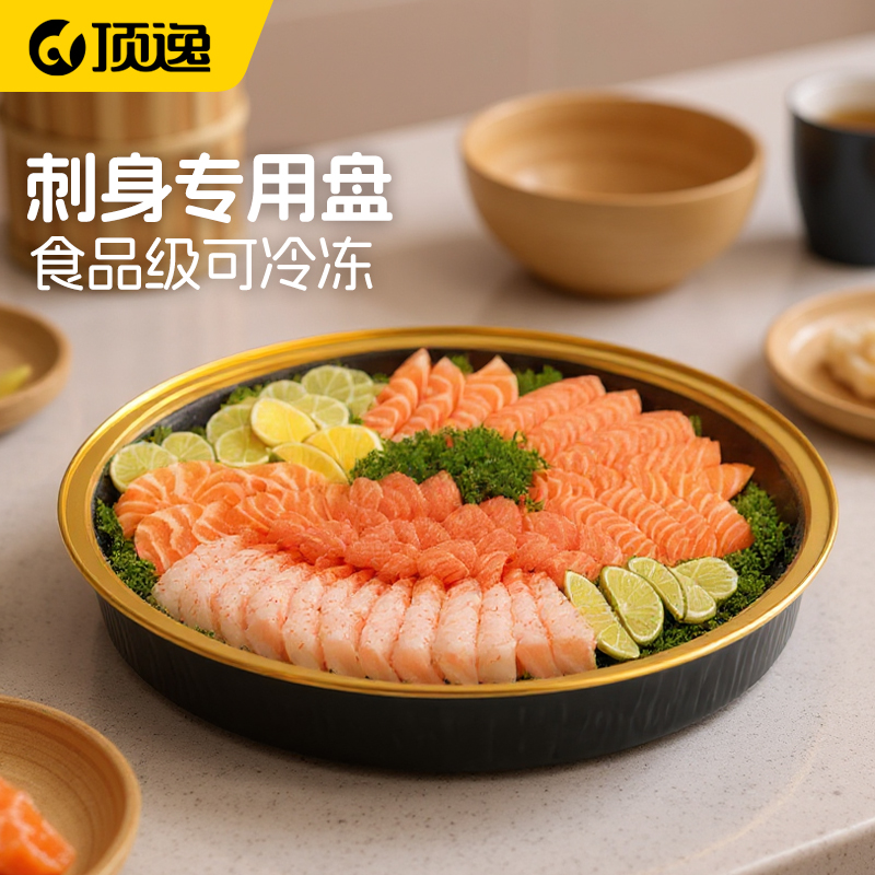 顶逸三文鱼刺身专用打包盒