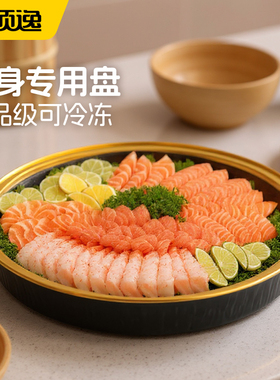 三文鱼打包盒食品级刺身拼盘专用锡纸盘679寸盘子生鲜海鲜铝箔盘
