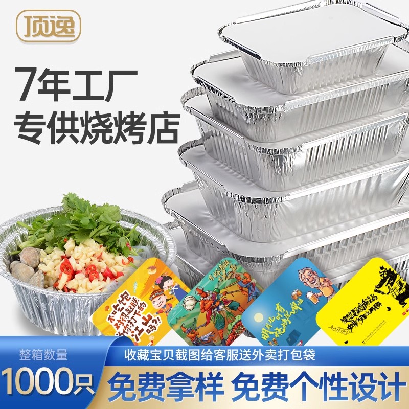 锡纸盒烧烤商用一次性打包外卖专用带盖铝箔餐盒长方形锡箔纸盘