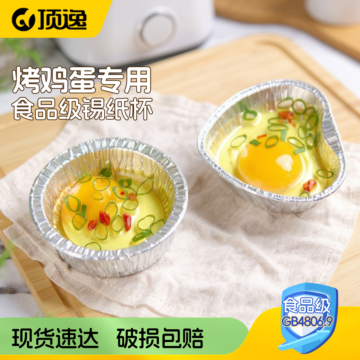 心形锡纸盒空气炸锅专用铝箔