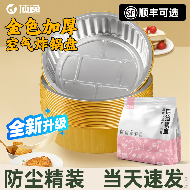 锡纸盒顶逸密封防尘包装食品级