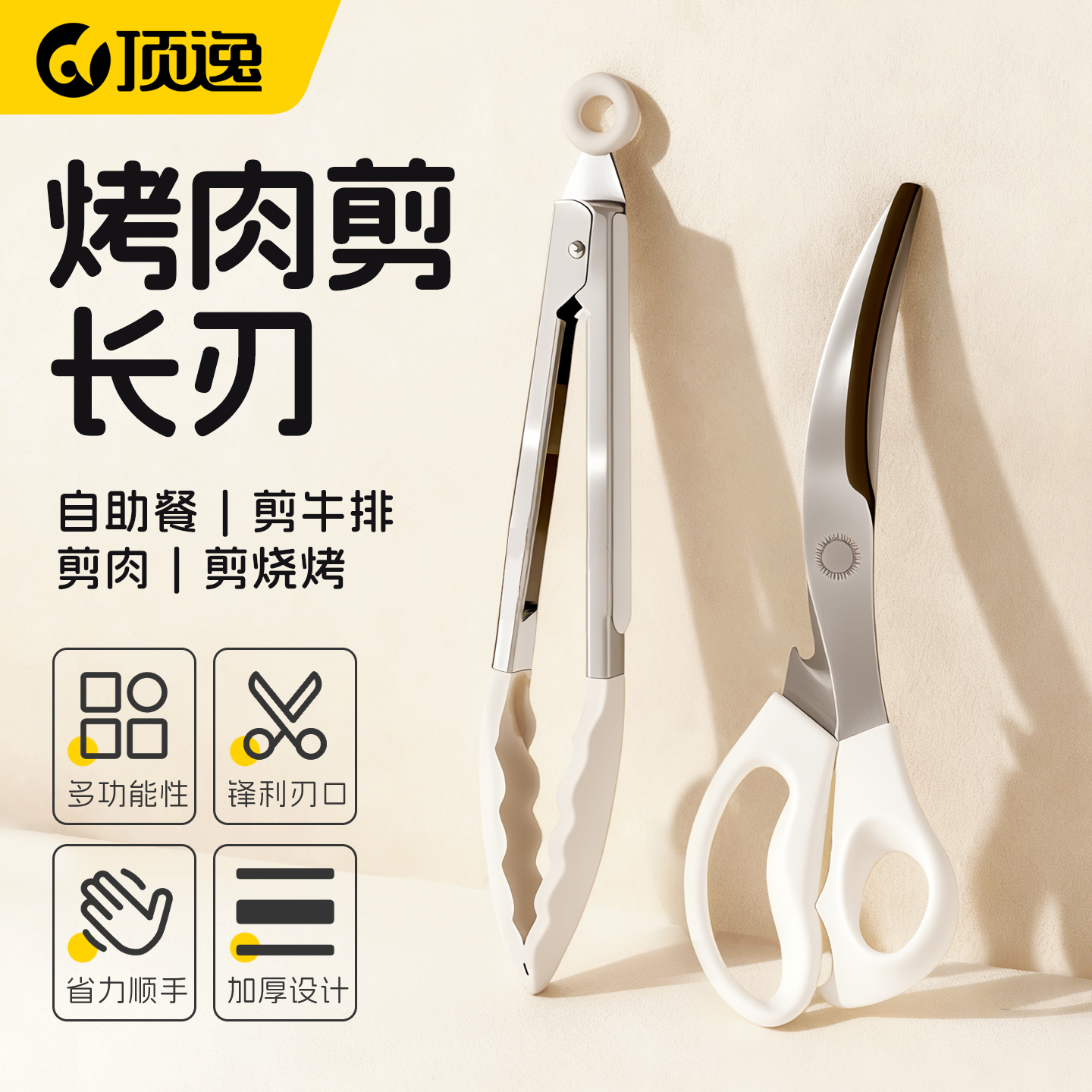 顶逸烤肉专用剪刀夹子食品级厨房套装不锈钢三件套烧烤韩国加长剪