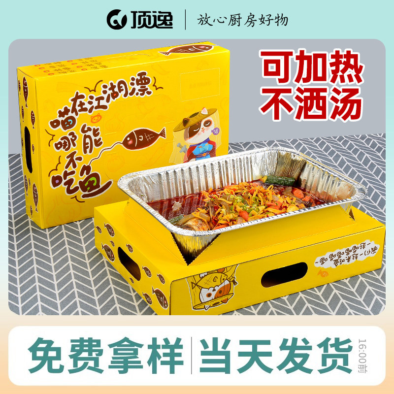 烤鱼外送打包盒可加热商用烧烤一次性长方形锡纸烤鱼盘铝箔餐盒