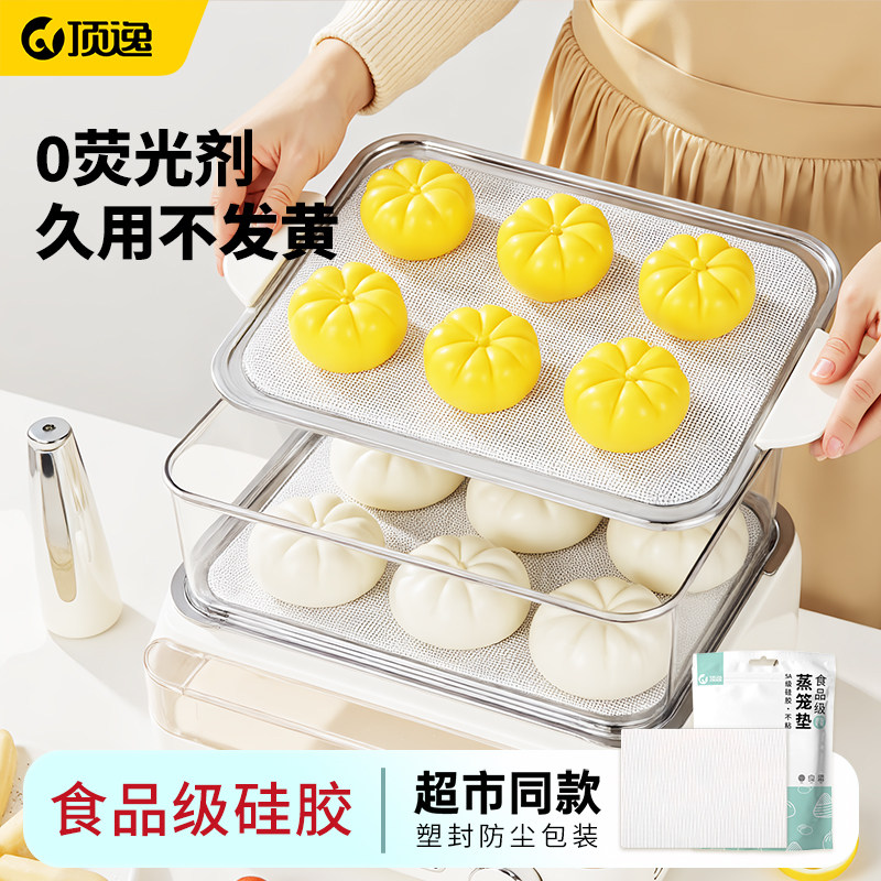 长方形硅胶蒸笼垫子食品级蒸屉布家用不粘蒸馒头垫布电蒸锅蒸笼布