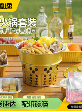 一次性小火锅锅具户外露营酒精炉便携式宿舍一人食油灯野餐锡纸锅