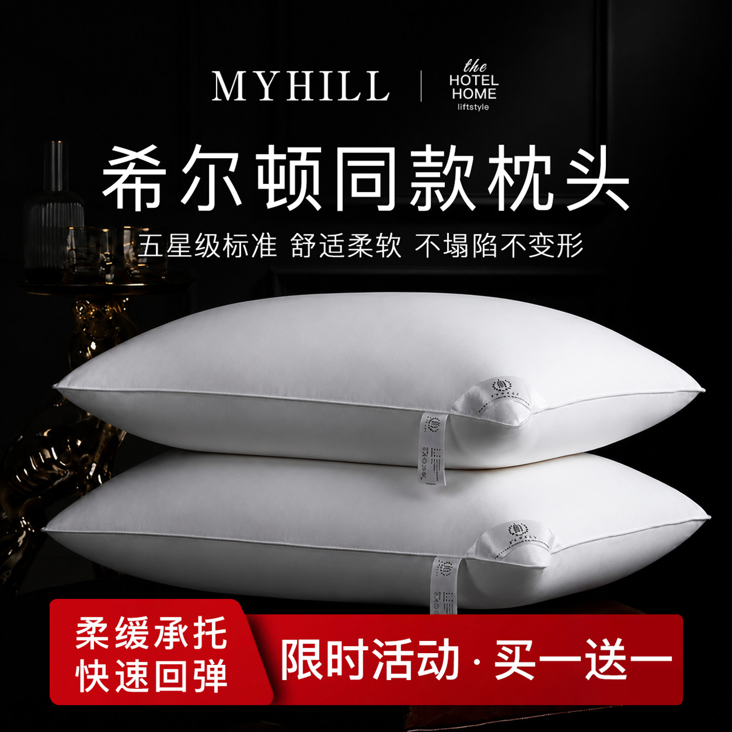 希尔顿同款五星级酒店枕头芯一对图片