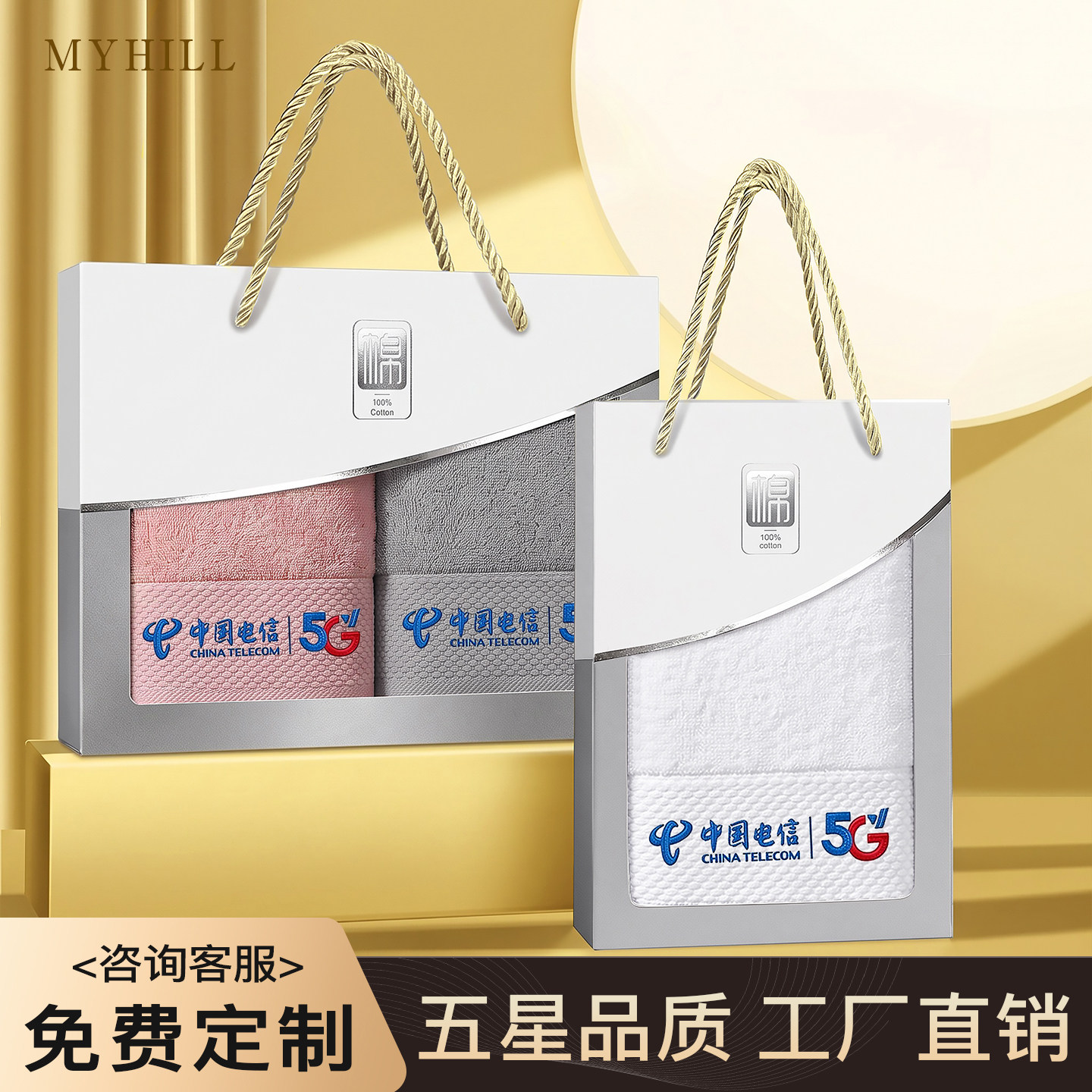 礼品毛巾纯棉礼盒结婚伴手礼送回礼套装员工生日福利公司定制logo