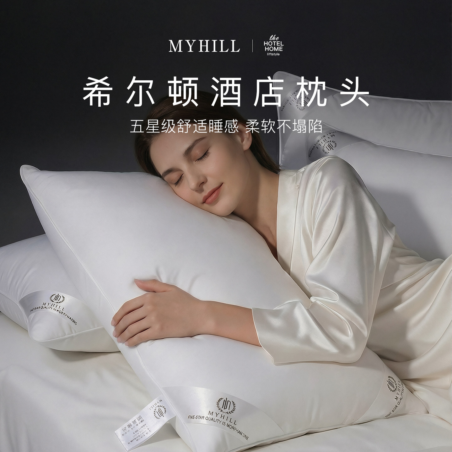 希尔顿酒店同款枕头芯一对装图片