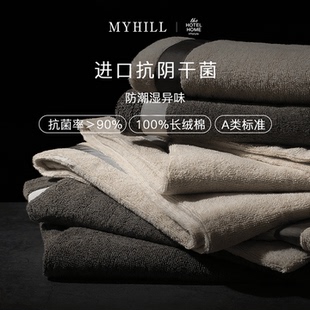 MYHILL抗阴干菌纯棉毛巾浴巾新款A类全棉女高级家用浴巾加厚吸水