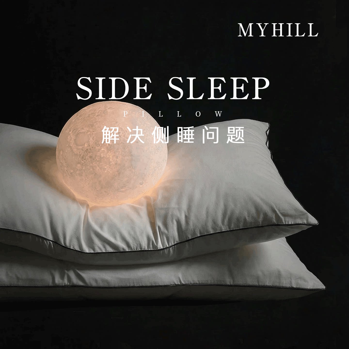 MYHILL95白鹅绒枕侧睡枕 双层护颈椎枕 五星级羽绒枕头枕芯单人