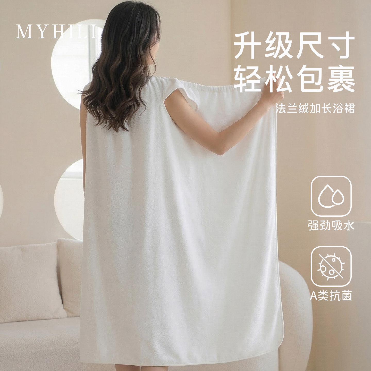 MYHILL可穿浴巾浴裙大人新款女可裹裹巾睡袍高级家用洗澡懒人浴袍