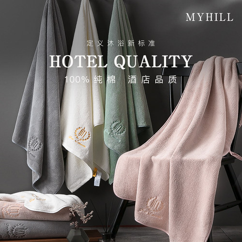 MYHILL浴巾家用纯棉吸水情侣一对
