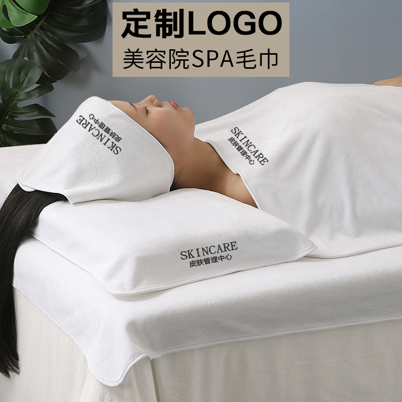 高端美容院专用毛巾包头巾皮肤管理带洞铺床浴巾纳米定制logo绣字