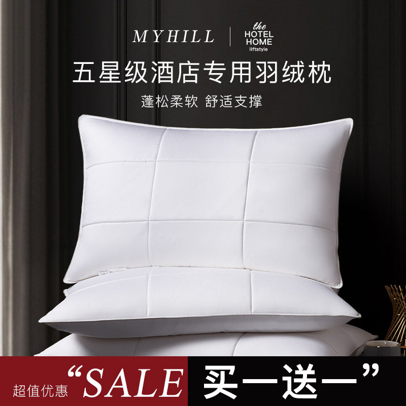 五星级酒店羽绒枕家用成人男女全棉白鹅绒枕芯一对装护颈椎不塌陷