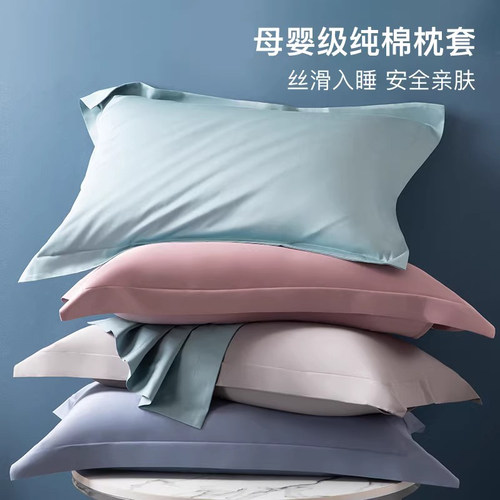 五星级酒店全棉高端贡缎纯棉枕套
