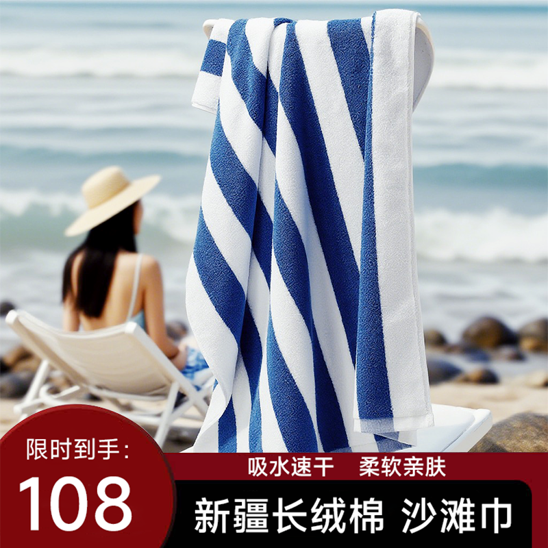 2026新款长绒棉沙滩运动浴巾纯棉加大男女大毛巾柔软吸水速干裹巾