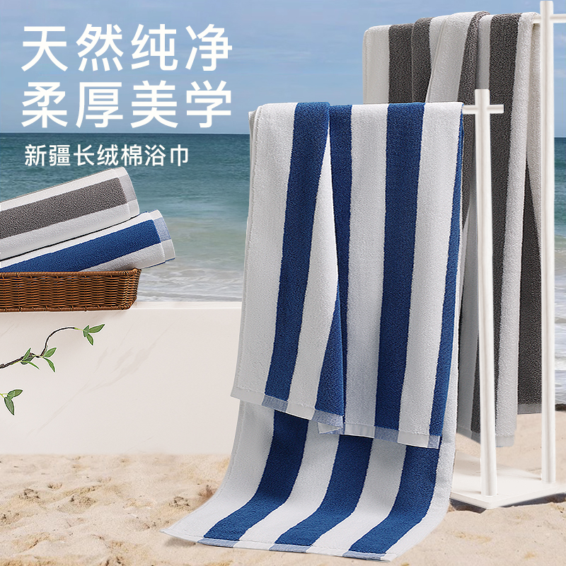 2025新款长绒棉沙滩运动浴巾纯棉加大男女大毛巾柔软吸水速干裹巾