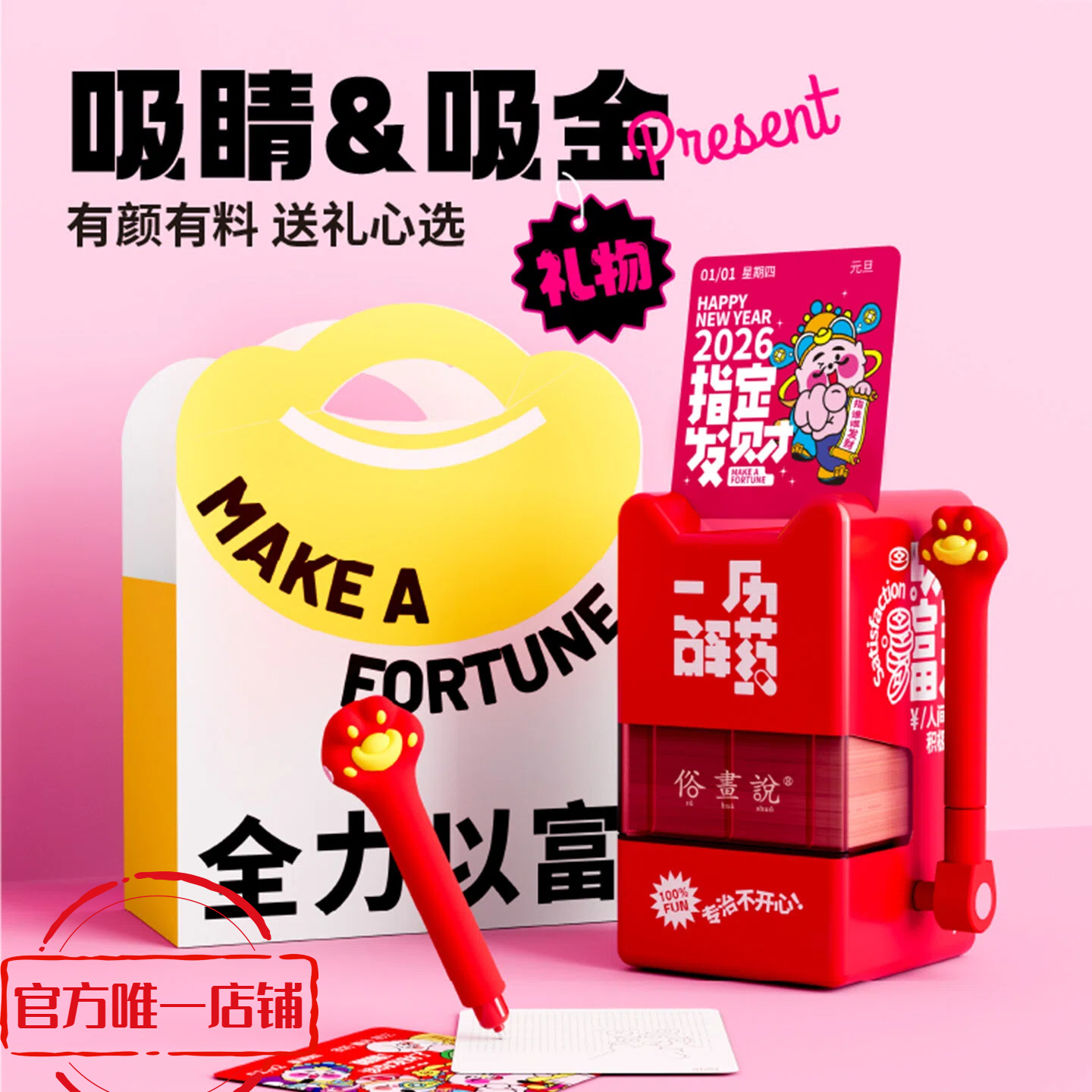 俗画说一历解药2026年日历创意机械台历桌面摆件生日圣诞礼物定制