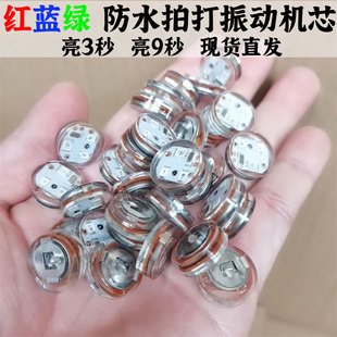 防水震动闪光灯服装 灯LED碰撞红蓝绿三色震动小圆灯 灯网红洞洞鞋