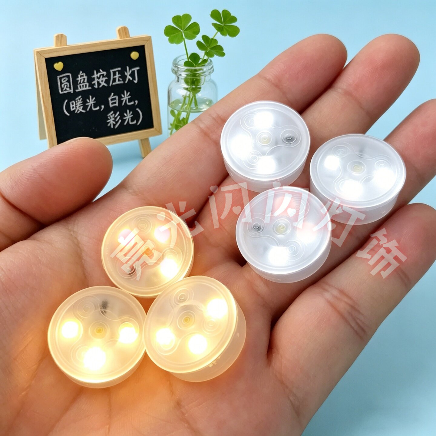 发光玩具圆盘按压灯暖光白光彩色发光陀螺配件装饰灯圆形按压小灯