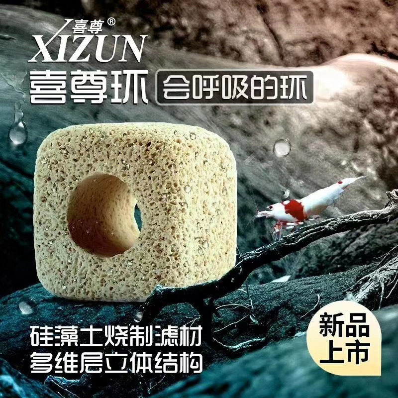 喜尊环滤材纳米生化球水族箱底滤鱼缸过滤器材料硝化菌陶瓷环净水