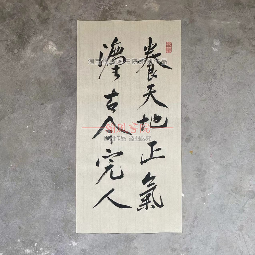 黄庭坚行书长枪大戟手写毛笔字