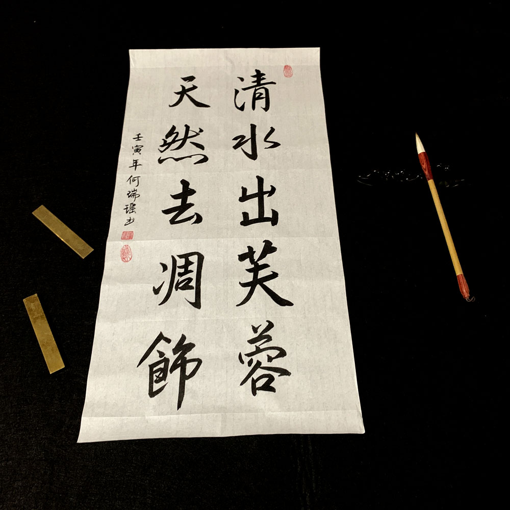 兰亭集序行书体手写代写定制毛笔字书法作品软笔字画隶书宿舍挂画-封面