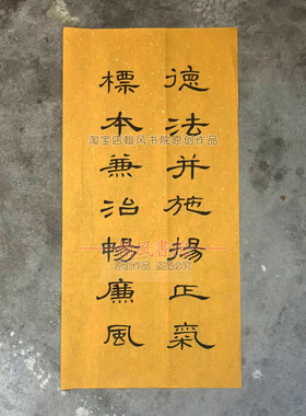 曹全碑隶书作品创作手写毛笔字代写书法软笔定制办公室书房字画4