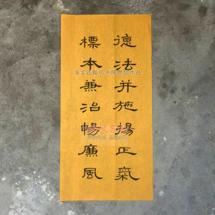 曹全碑隶书作品创作手写毛笔字代写书法软笔定制办公室书房字画4