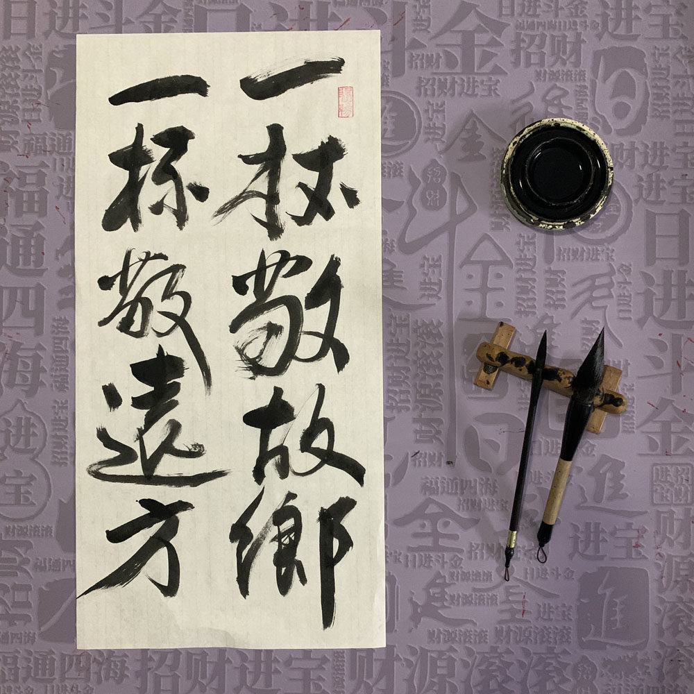 个性手写毛笔字书法作品可定制宣纸未装裱四尺四开办公室书房字画