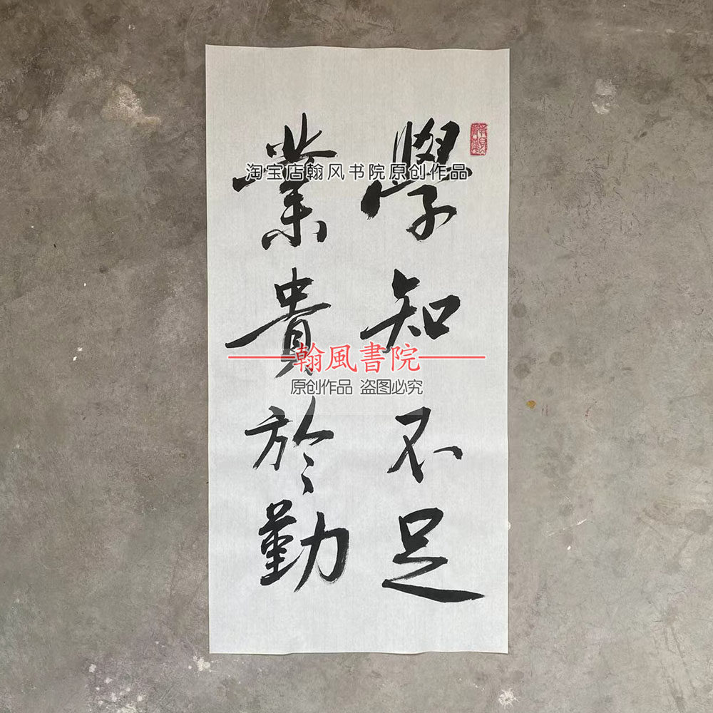 黄庭坚字体行书草书手写毛笔字书法作品订制软笔代写定制字定制2