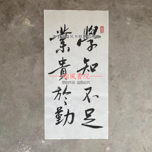 行书代写书法作品定制黄庭坚手写