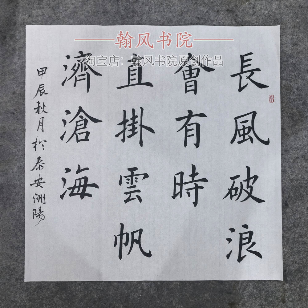 欧楷字体田楷书手写毛笔字书法作品软笔代写定制字画代写书房挂图