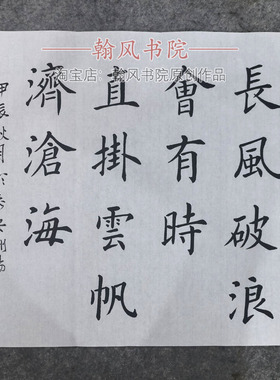 欧楷字体田楷书手写毛笔字书法作品软笔代写定制字画代写书房挂图