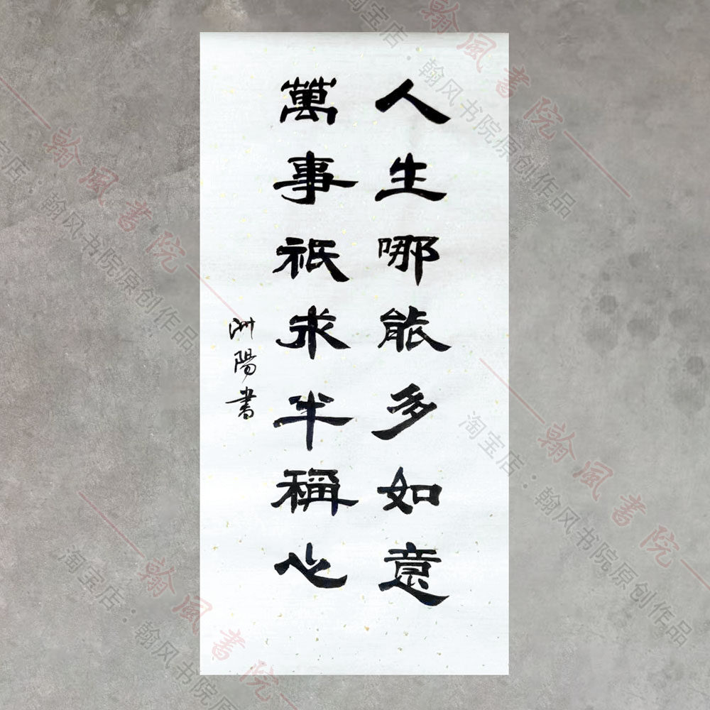 汉碑隶书作品代写参赛考级手写毛笔字书法作品软笔代写定制字画