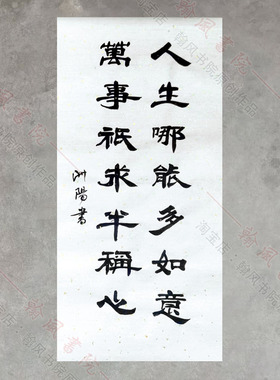 汉碑隶书作品代写参赛考级手写毛笔字书法作品软笔代写定制字画