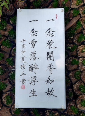 瘦金体手写毛笔字书法作品软笔代写定制书房字画代写可装裱卷轴框