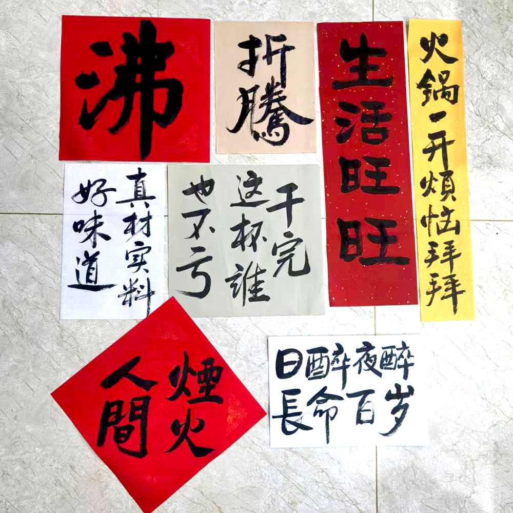 个性餐厅饭店糊墙江湖体书法手写毛笔字作品组合墙贴拍摄道具定制