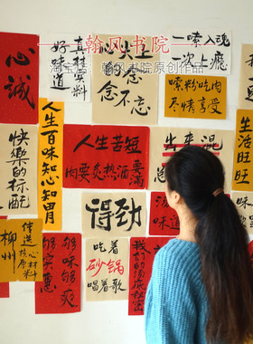 个性墙贴纸火锅文案烧烤撸串饭店糊墙江湖体书法手写毛笔字作品46