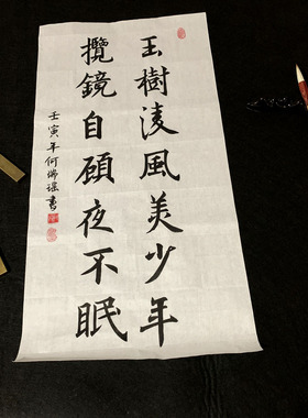 欧楷颜行书写毛笔字定制宿舍