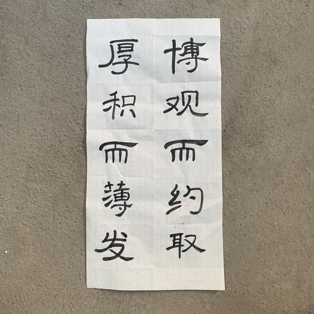 曹全碑隶书手写毛笔字书法作品软笔代写定制办公室字画代写宿舍挂