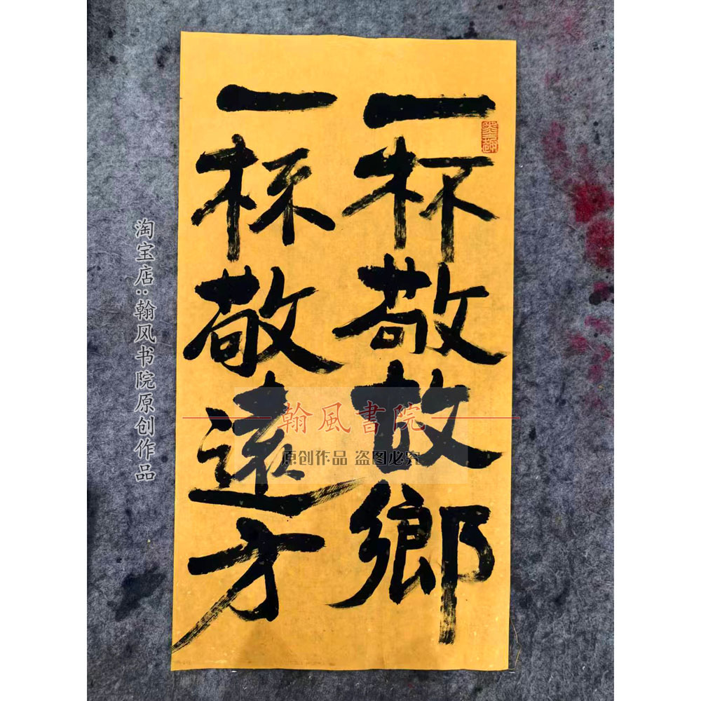 餐厅饭店酒馆个性书法手写毛笔字作品组合墙贴拍摄道具定制江湖体