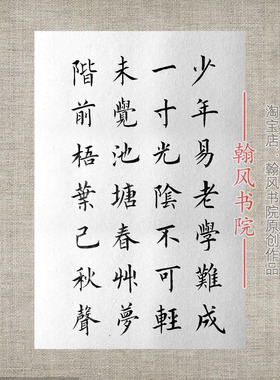 欧楷体田楷书手写毛笔字书法作品软笔代写定制字画代写宿舍挂图45