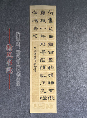 曹全碑隶书作品定制代写学校老师手写参赛创作临帖考级软笔专业级