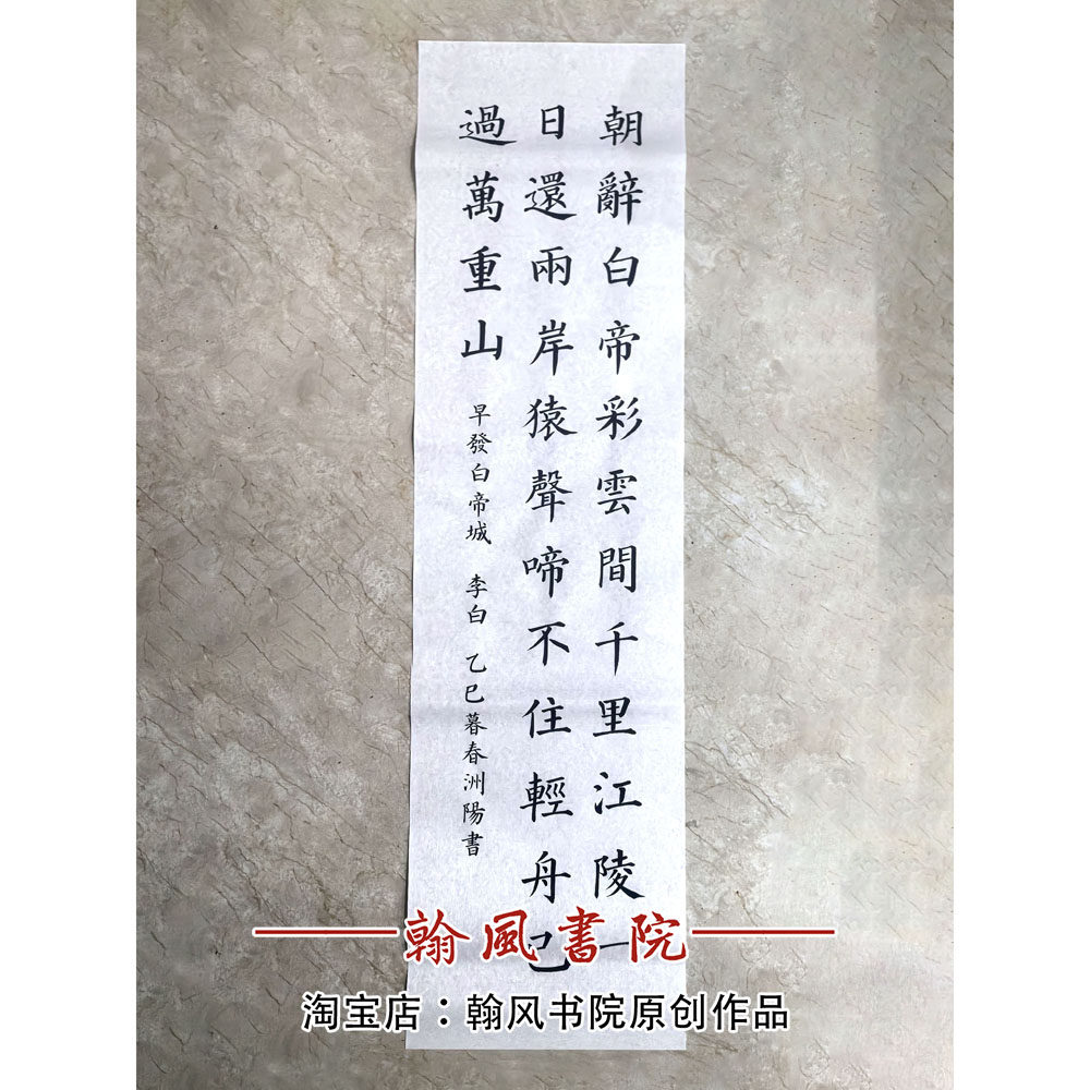 颜楷多宝塔作品心经临摹抄经书法挂画软笔代写定制专业高质量