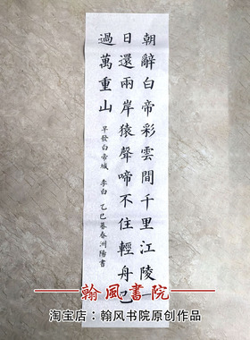 颜楷多宝塔作品心经临摹抄经书法挂画软笔代写定制专业高质量
