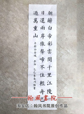 颜楷多宝塔作品心经临摹抄经书法挂画软笔代写定制专业高质量